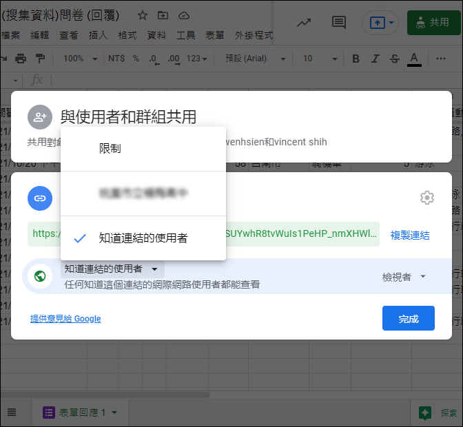 Excel-即時顯示Google表單問卷調查結果並且同步更新統計圖表