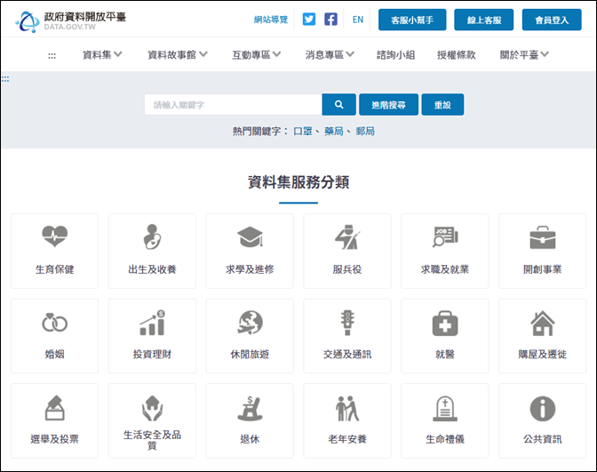 Excel-取得CVS、XML、JSON格式的開放資料(Open Data)檔案並在Excel編輯