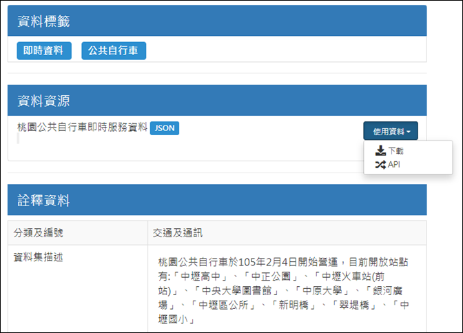 Excel-取用YouBike即時資料繪製3D導覽地圖