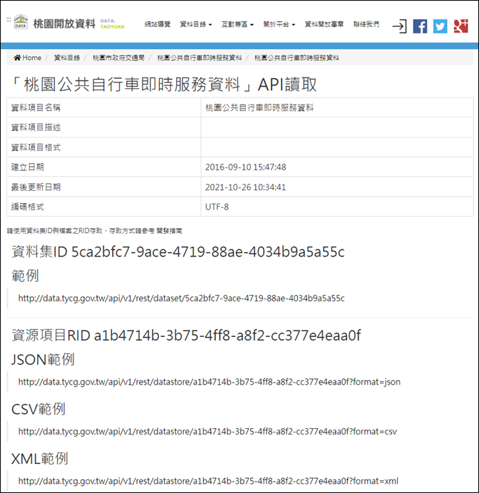 Excel-取用YouBike即時資料繪製3D導覽地圖