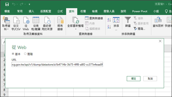 Excel-取用YouBike即時資料繪製3D導覽地圖