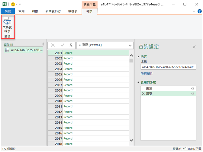 Excel-取用YouBike即時資料繪製3D導覽地圖