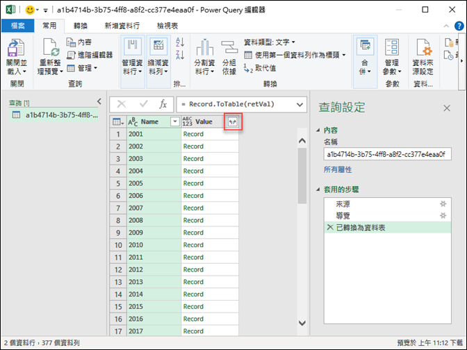 Excel-取用YouBike即時資料繪製3D導覽地圖