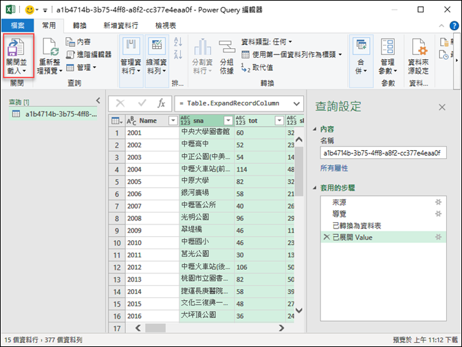 Excel-取用YouBike即時資料繪製3D導覽地圖