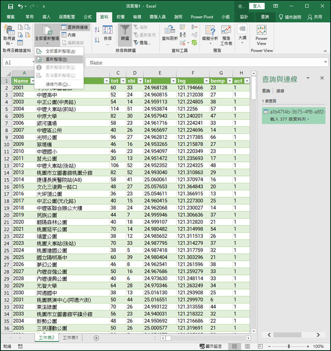 Excel-取用YouBike即時資料繪製3D導覽地圖