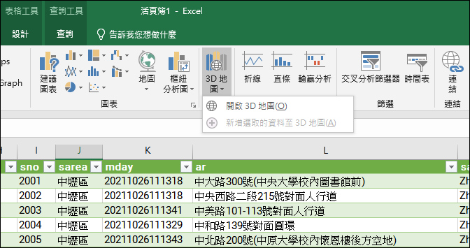 Excel-取用YouBike即時資料繪製3D導覽地圖