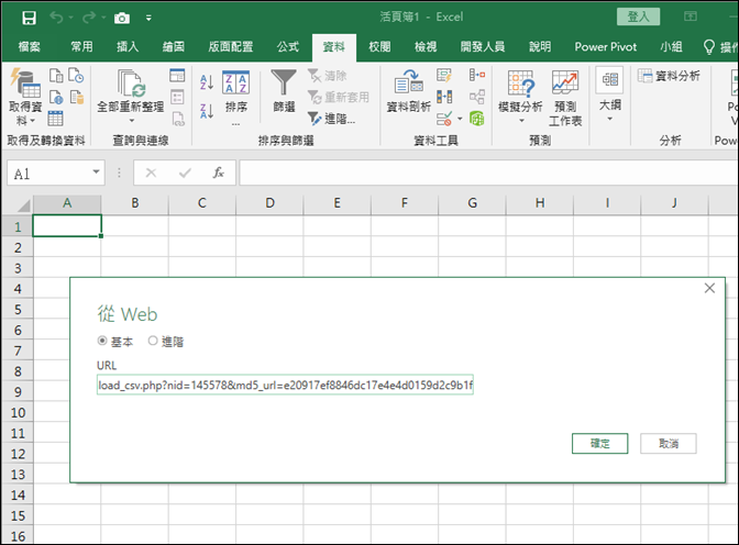 如何在Google試算表和Excel匯入Open Data網頁上的CSV檔案