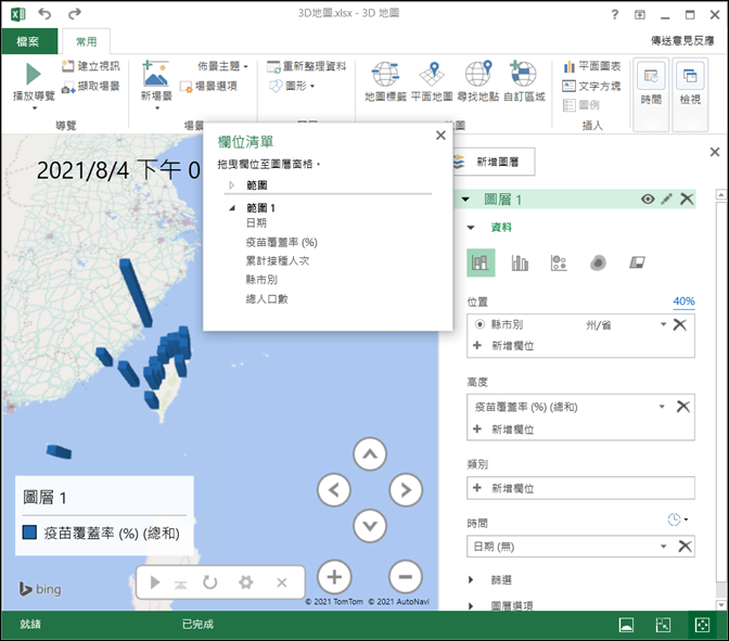 Excel-取用Open Data顯示3D地圖圖表效果