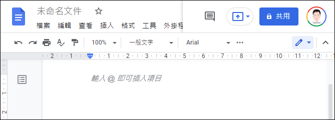 Google文件智慧型功能-利用@插入項目