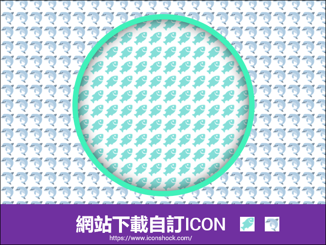 PowerPoint-下載Icon製作填滿圖案背景