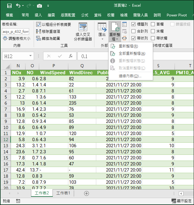 Excel-取用環保署空氣品質指標AQI資料集