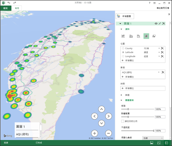 Excel-取用環保署空氣品質指標AQI資料集