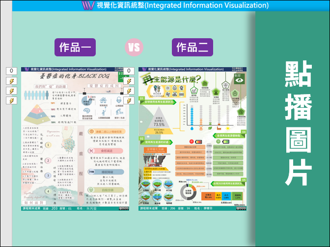 PowerPoint-建立具互動性的動畫