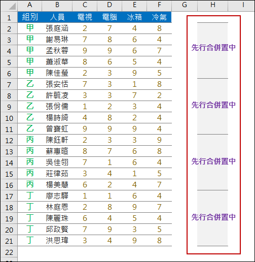 依指定的欄位計算多列的小計(INDIRECT,SUMIF,OFFSET)