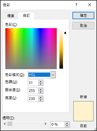 PowerPoint-如何使用配色網站提供的色彩