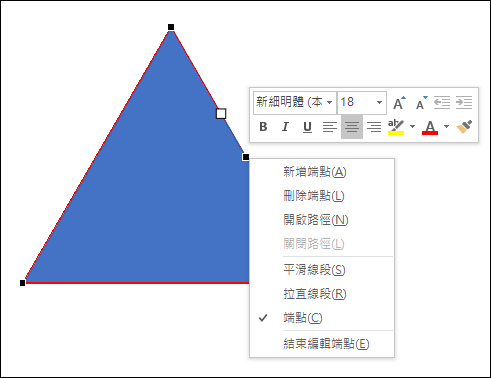 PowerPoint-使用編輯端點功能設計各式各樣的圖案