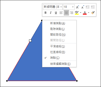 PowerPoint-使用編輯端點功能設計各式各樣的圖案