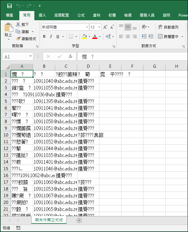 解決在Google Classroom上下載成績檔編碼問題