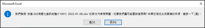 解決在Google Classroom上下載成績檔編碼問題