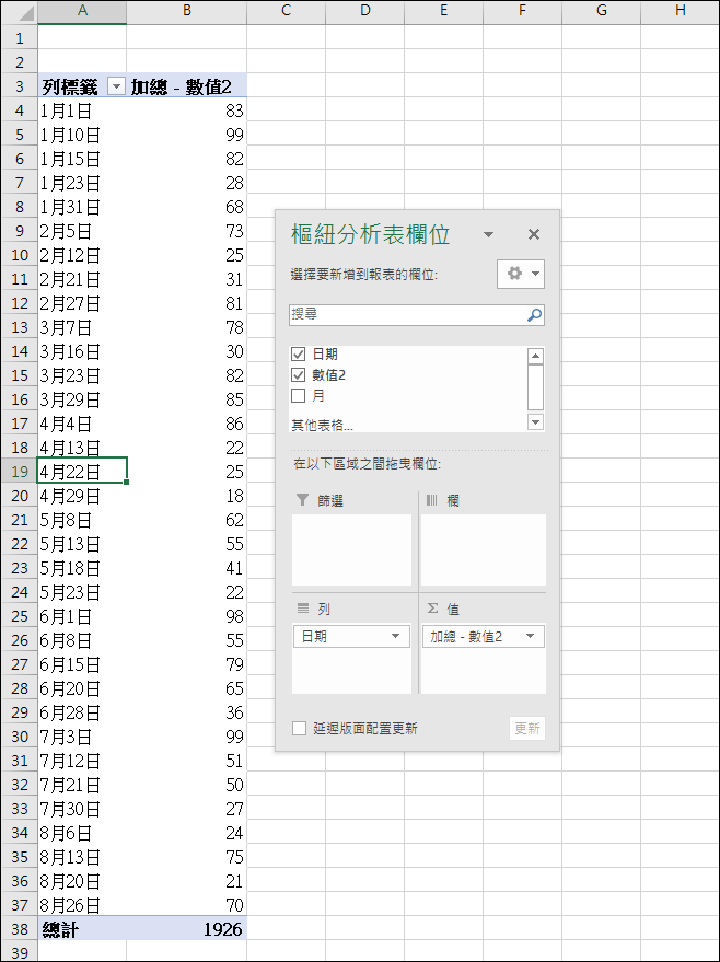 Excel-依日期區間小計數值