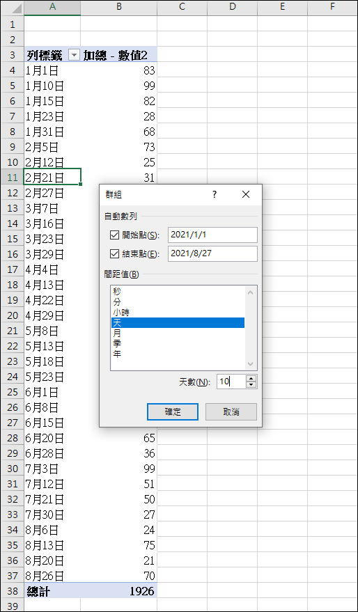 Excel-依日期區間小計數值