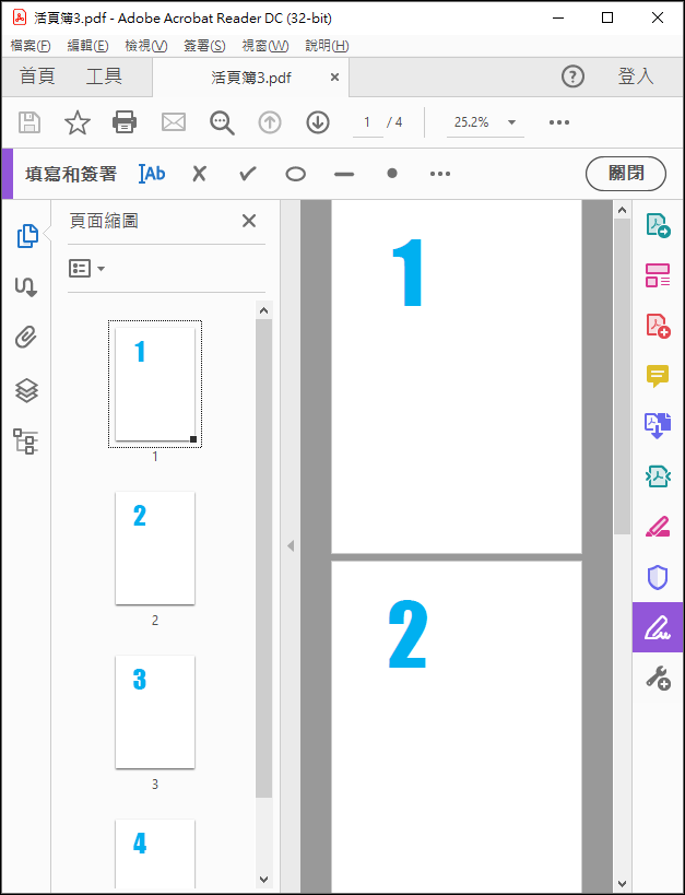 Excel-將活頁簿中全部工作表輸出成一個PDF檔