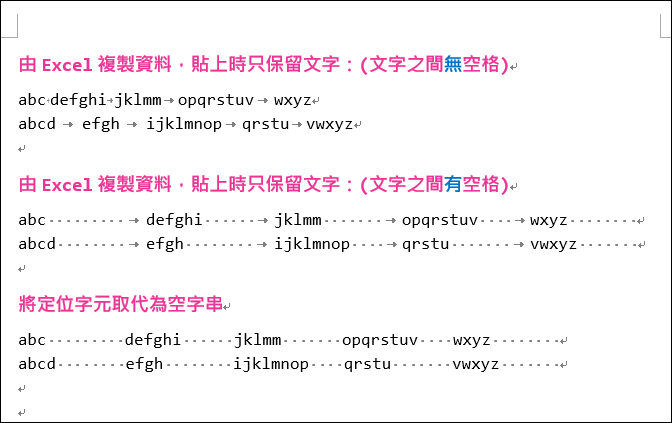 Excel-複製儲存格至Word時要以空格對齊指定數量字元