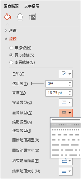 PowerPoint-產生一條車道的圖案