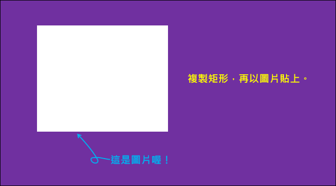 PowerPoint-製作半透明膠帶樣式的物件