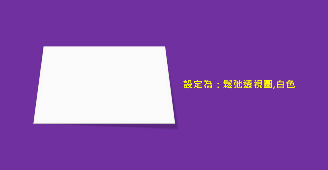 PowerPoint-製作半透明膠帶樣式的物件