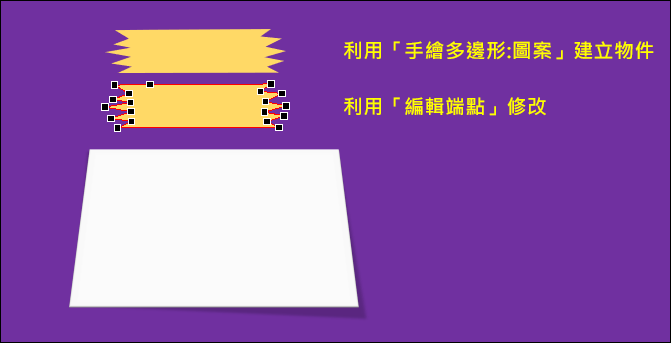 PowerPoint-製作半透明膠帶樣式的物件