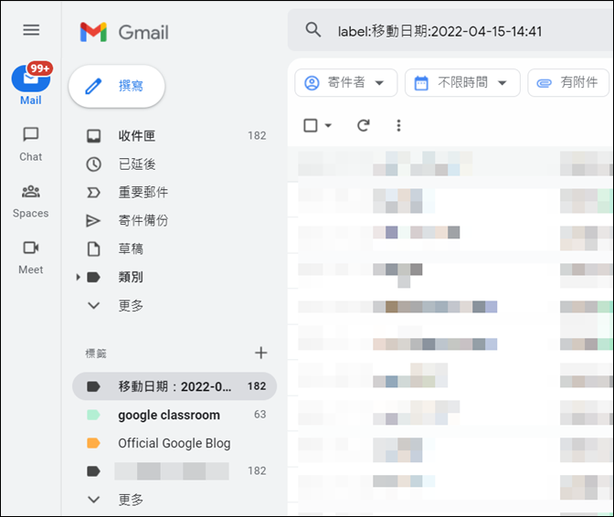 Google-轉移雲端硬碟檔案和郵件至另一個帳戶