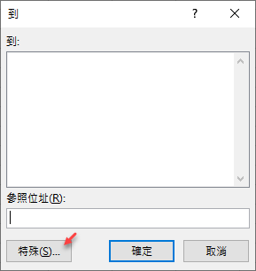 Excel-選取所有非儲存格的物件