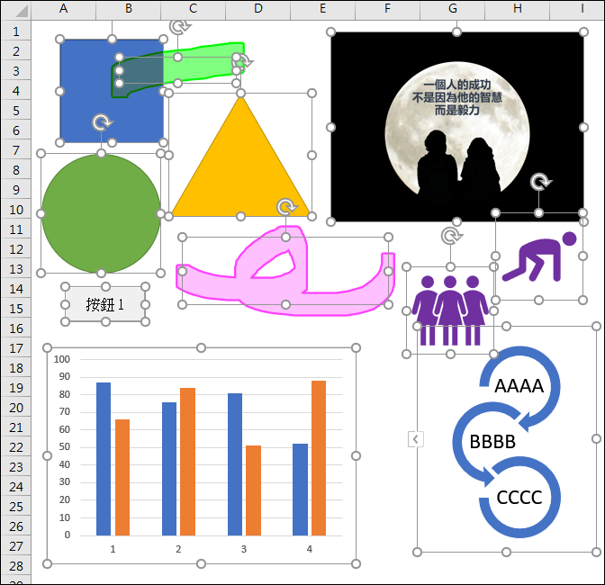 Excel-選取所有非儲存格的物件