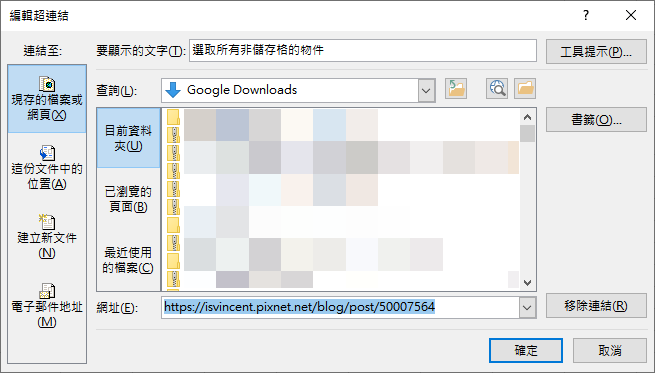 Excel-關於超連結的使用