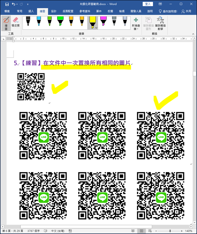 Google Meet結合觸屏應用在混成教學