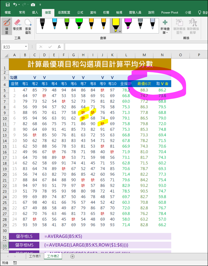 Google Meet結合觸屏應用在混成教學