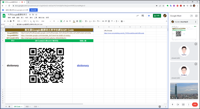 Google Meet結合觸屏應用在混成教學