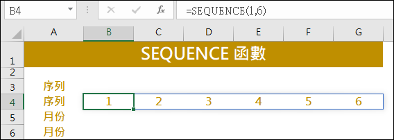 Excel-2021版新增函數的使用