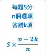 Excel-多選題計分