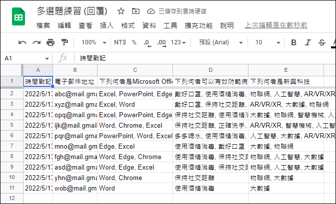 Excel-設計Google表單測驗多選題並以Excel計算分數