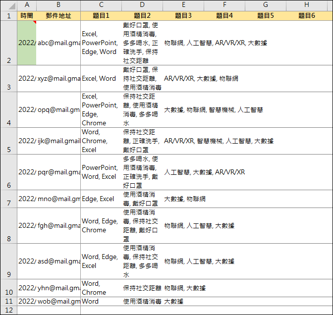 Excel-設計Google表單測驗多選題並以Excel計算分數