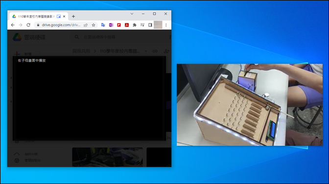 Google-在雲端硬碟中以子母畫播放影片可以將母和子畫面放在不同虛虛擬桌面