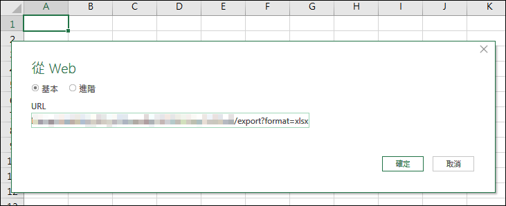 Excel-設計Google表單測驗多選題並在Excel中自動帶入結果得到分數