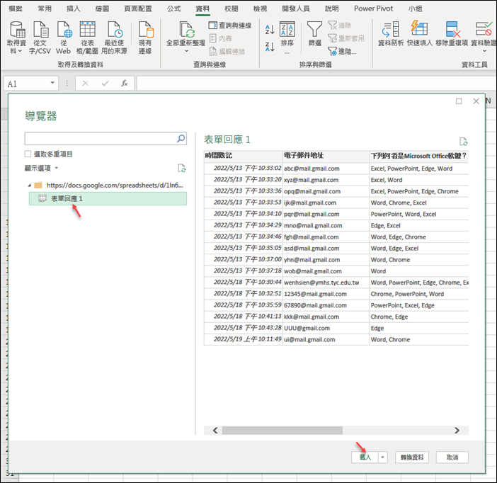 Excel-設計Google表單測驗多選題並在Excel中自動帶入結果得到分數