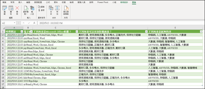 Excel-設計Google表單測驗多選題並在Excel中自動帶入結果得到分數