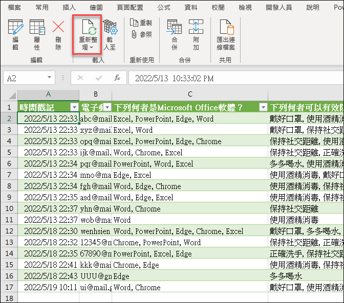 Excel-設計Google表單測驗多選題並在Excel中自動帶入結果得到分數