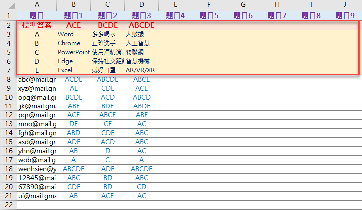 Excel-設計Google表單測驗多選題並在Excel中自動帶入結果得到分數