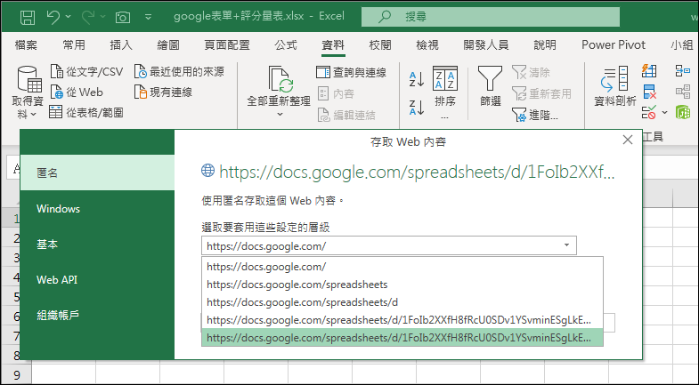 Excel-利用Google表單讓學生依評分量表實施分組互評並計算分數