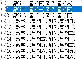 Excel-列出一年裡的所有星期幾日期